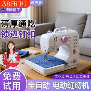 缝纫机家用小型全自动电动便携多功能锁边迷你手持裁缝机台式衣车