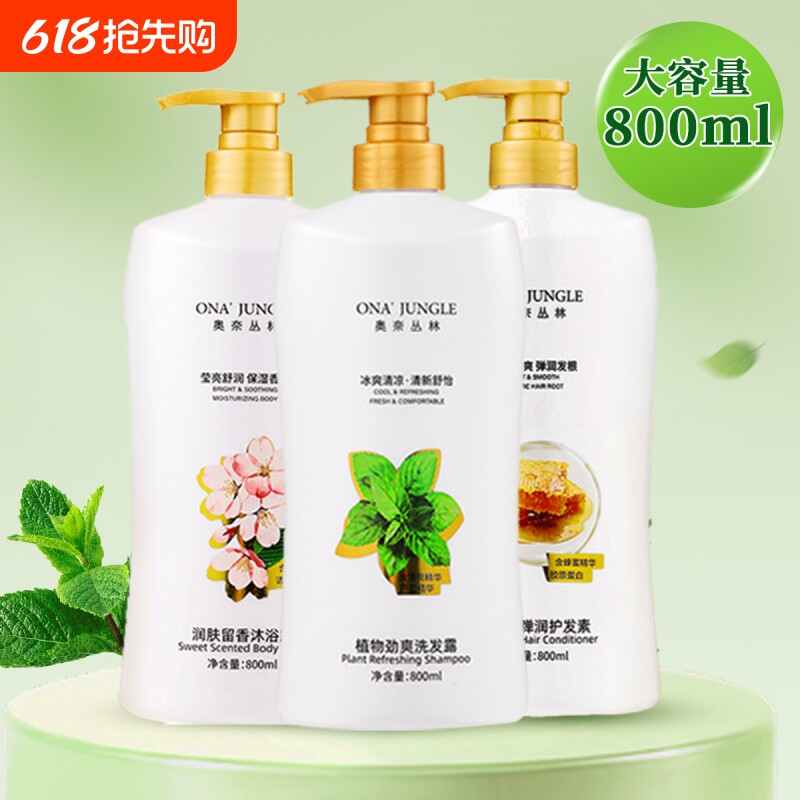 大瓶控油蓬松洗护套装洗正品洗发露