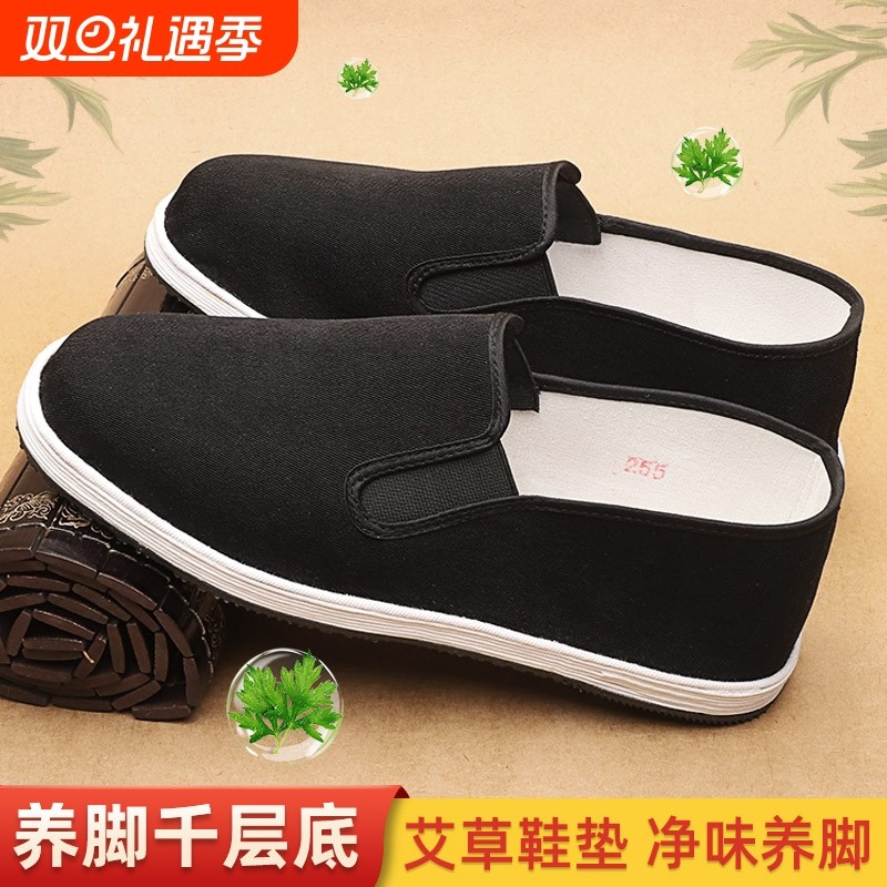 老北京布鞋男款艾草手工千层底中老年爸爸一脚蹬布鞋防滑耐磨国风