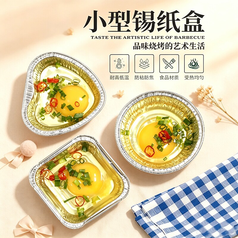 生蚝托蒸锅用一次性锡纸杯小号烤鸡蛋发糕锡纸碗空气炸锅蛋糕模具图片