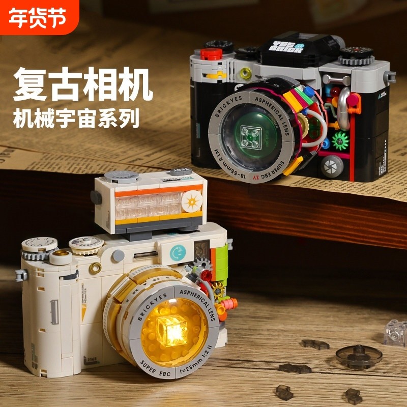 相机积木经典复古老式照胶卷相机拼装摆件女潮玩手办男孩生日礼物