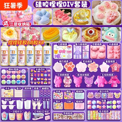 【捏捏乐手工diy材料硅胶全套】