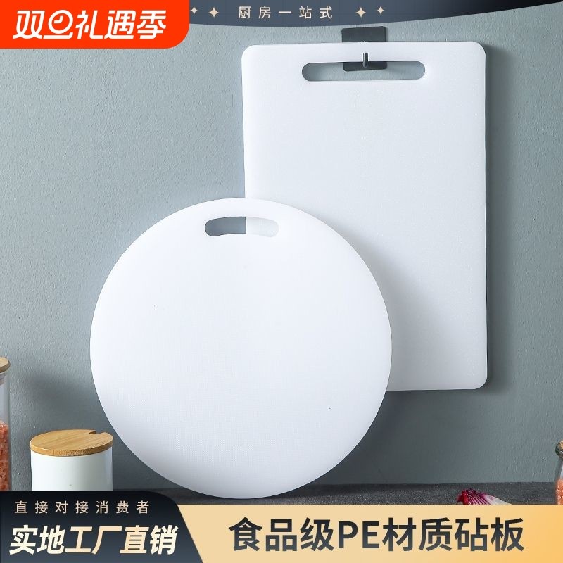 食品级PE塑料圆形砧板薄厚白色切菜水果案板砍骨头剁肉刀垫板家用