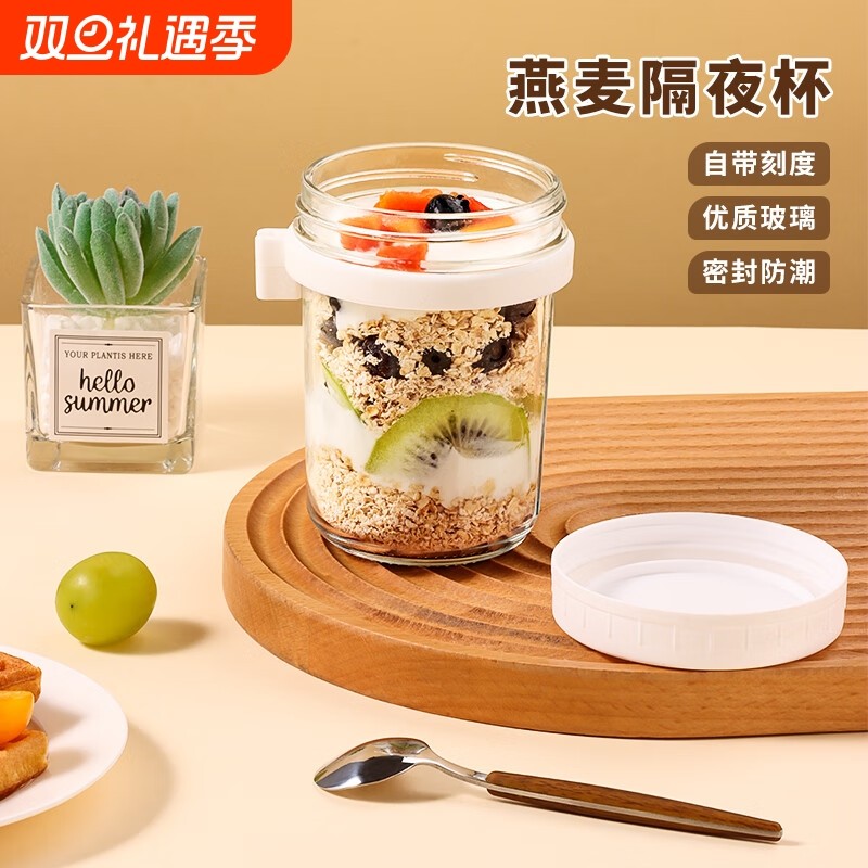 新密封豆浆杯家用外带隔夜燕麦杯早餐杯沙拉麦片酸奶杯刻度水果