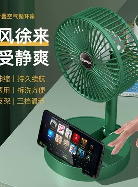 折叠便携小风扇桌面立式