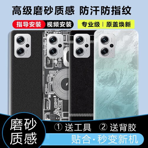 适用于红米Note11TPro后盖塑料