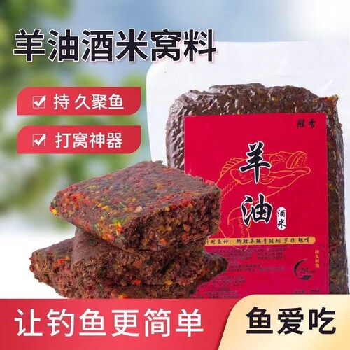 黄辣丁专用饵料窝料昂刺鱼野钓打窝羊油方块主攻鲤鱼鲫鱼溪流酒米