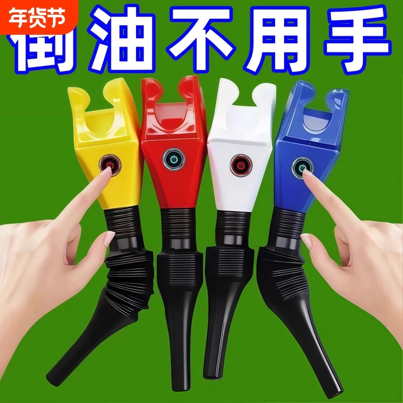 倒油免扶便捷加油漏斗方形加厚卡口卡扣漏斗汽车加油机油倒油神器,餐饮具,漏斗,淘宝优惠券,粉丝福利购,淘宝优惠卷