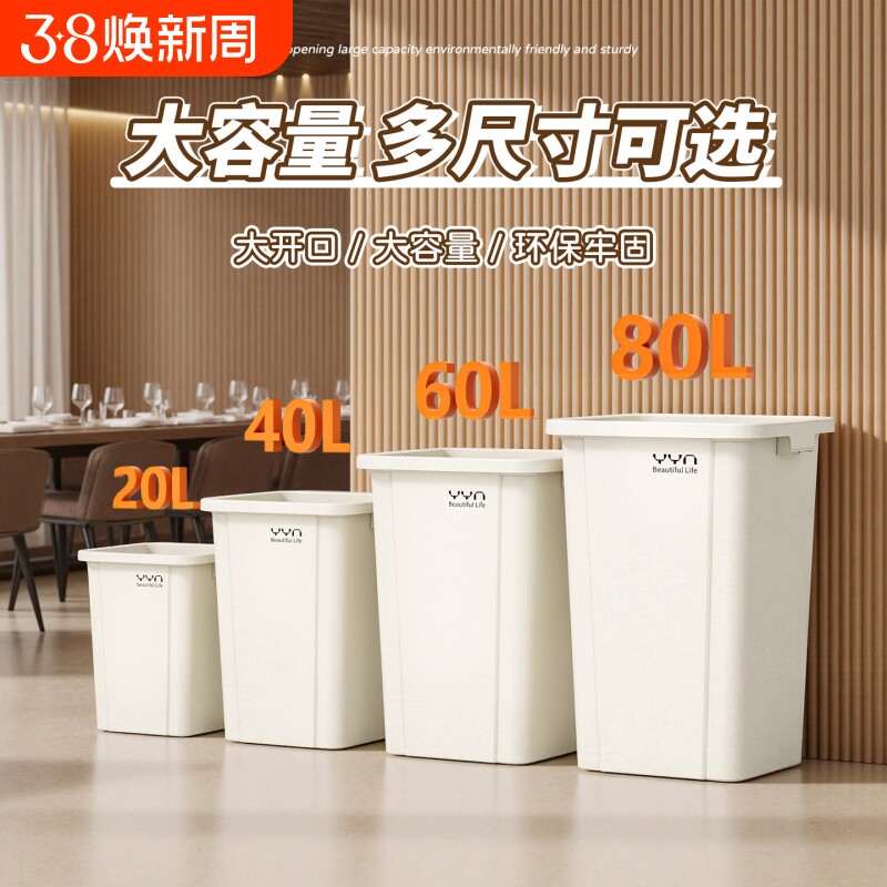 垃圾桶商用大号方形办公室大容量垃圾箱家用厨房专用无盖30升50L