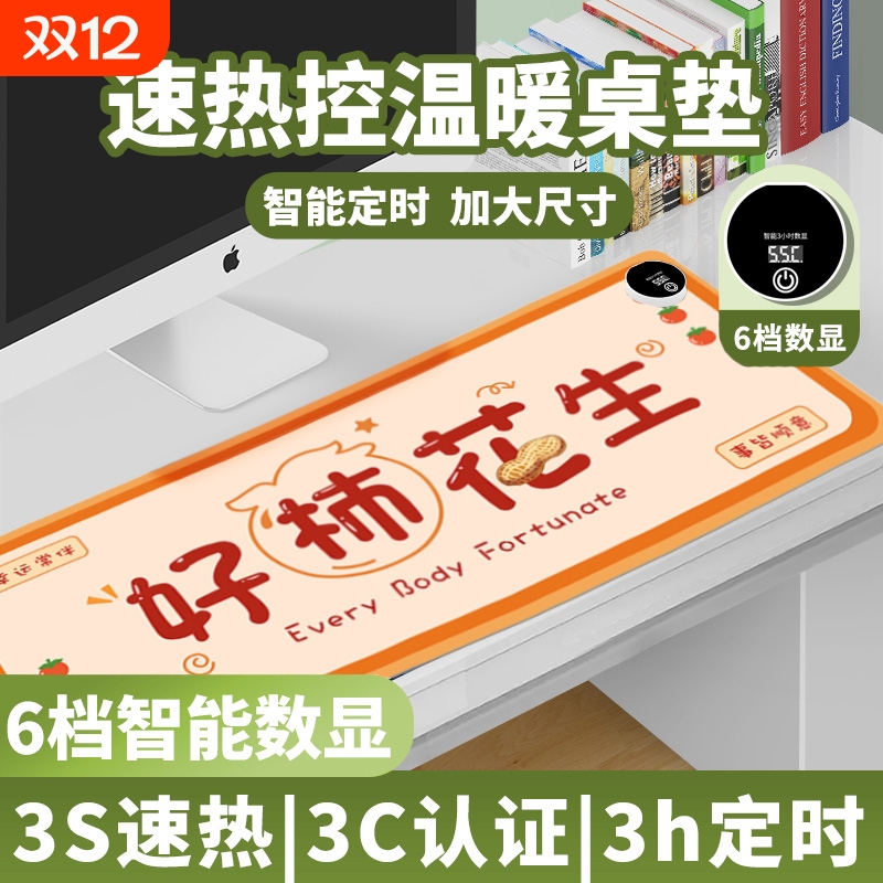 加热鼠标垫超大电发热冬天暖桌垫办公室书桌面垫学生电脑写字暖手