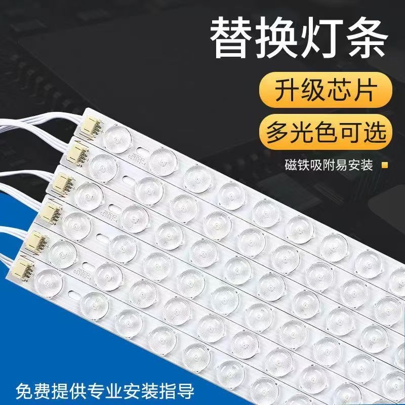 灯条led灯贴片长条透镜 灯带灯芯灯盘客厅灯长方形吸顶灯改造灯板
