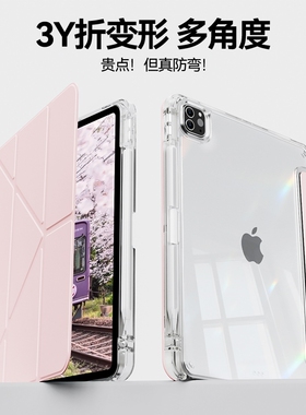 平板保护壳适用iPadair63y折iPadPro保护套苹果iPad9透明8/7mini6壳带笔槽air5/4防弯air13壳全包气囊拆分