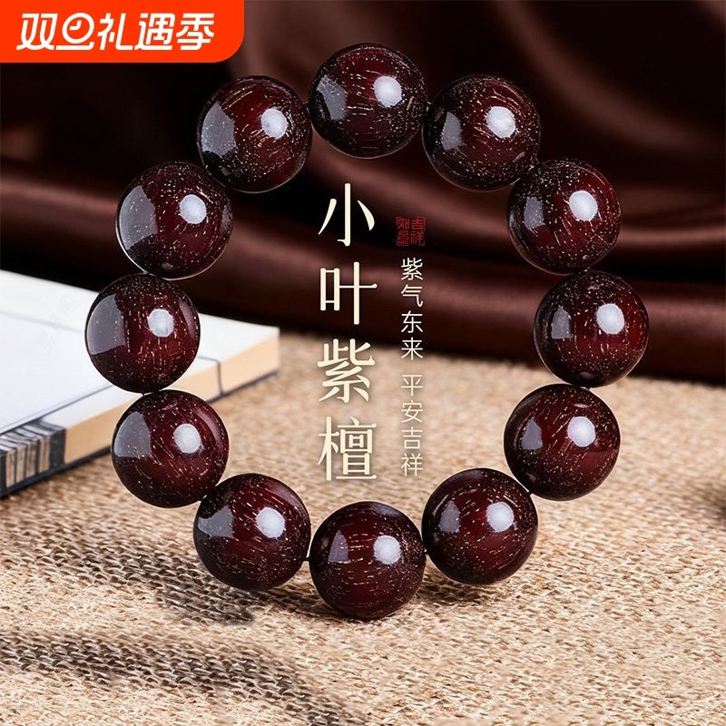 高油高密盘玩非洲小叶紫檀手串满金星木质文玩男款血檀佛珠手链女