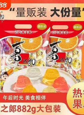 喜之郎果冻批发什锦果冻882整箱团购乳酸果冻休闲小零食大包装