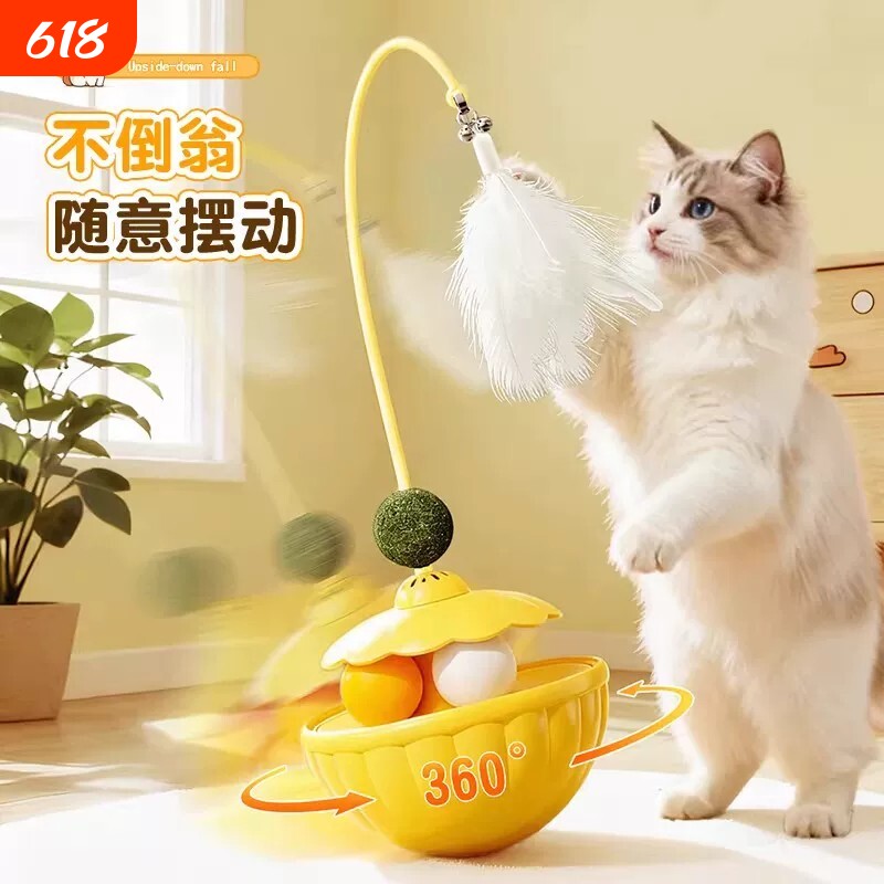猫玩具逗猫棒猫咪自嗨解闷神器薄荷球小猫幼猫羽毛专用不倒翁转盘