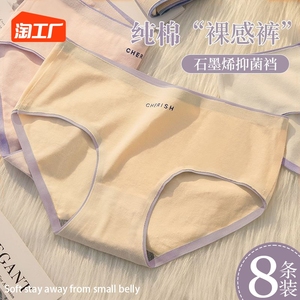 内裤女士全棉纯棉抗菌中腰无痕舒适透气少女生学生三角短裤底裤头