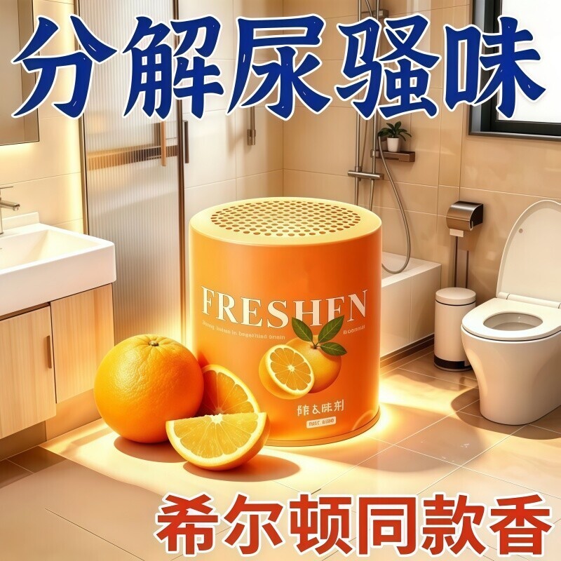厕所专用香薰卫生间除臭神器一次性浴帽去异味香薰持久