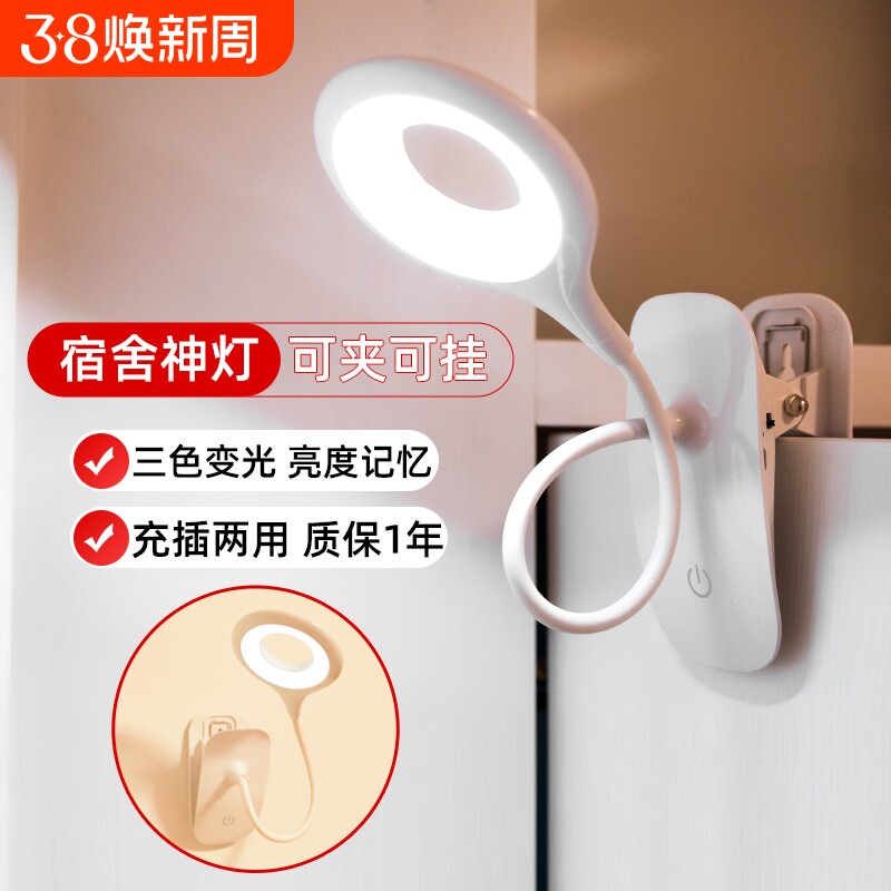 学生夹子台灯学习宿舍儿童led折叠阅读书桌usb充电插电卧室床头灯