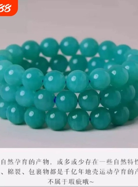 莫桑比克老矿料天河石手链