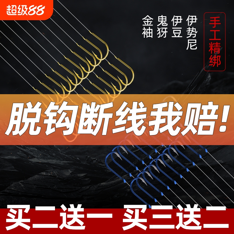 子线双钩成品袖钩金袖新关东伊势尼绑好成品鲫鱼钩鲤鱼钩海钓溪流