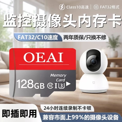 监控摄像头内存卡128g家用存储卡高速32GB专用TF卡黑色读卡器一个