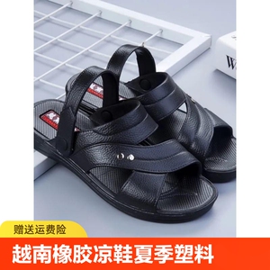 奥康越南橡胶凉鞋男夏季塑料拖鞋两用厚底外穿防滑露趾中年爸爸沙