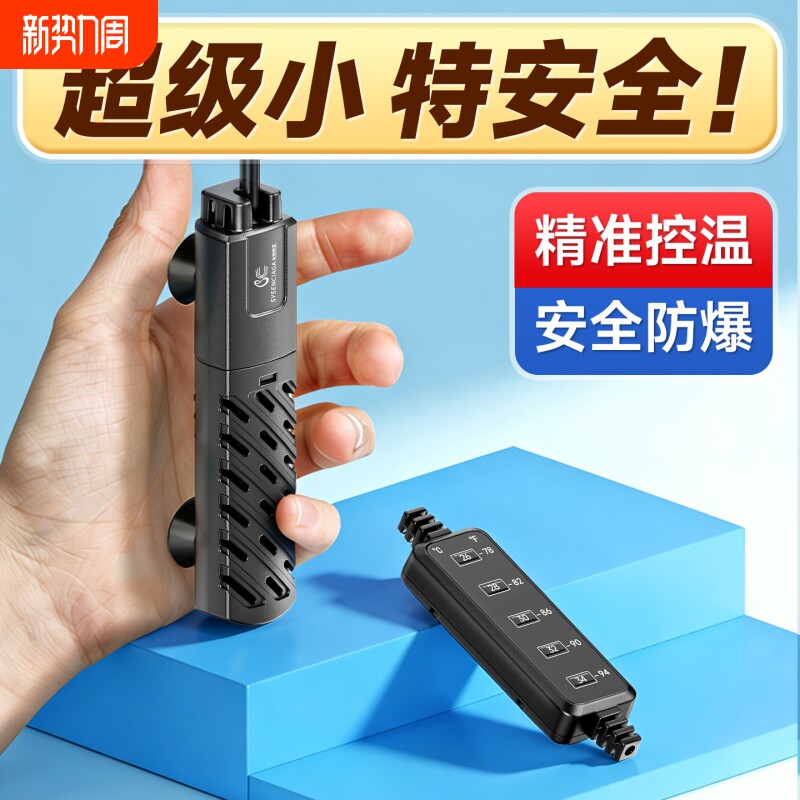 迷你鱼缸加热棒小型加热器自动恒温棒精准控温石英防爆MiNi加温棒