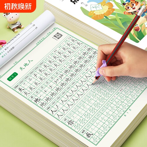 书行点阵字头本抖音同款