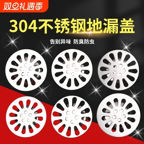 地漏盖子圆形封口盖地漏