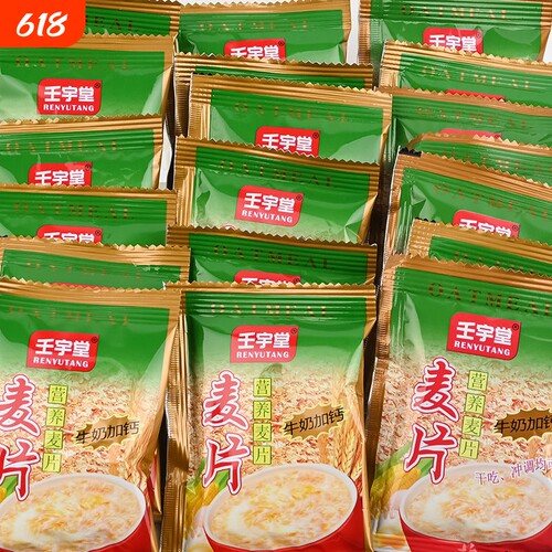 甜味牛奶加钙营养麦片早餐食品学生宿舍即食代餐冲饮免煮燕麦片