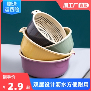 双层洗菜盆塑料沥水篮子漏盆淘米器菜蓝淘菜盆家用厨房洗水果盘