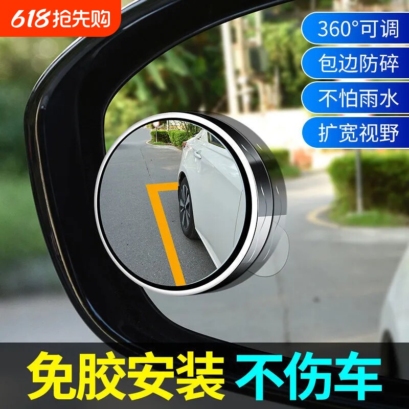 倒车小圆镜吸盘式汽车后视镜倒车神器超清辅助镜大视野盲区高清镜