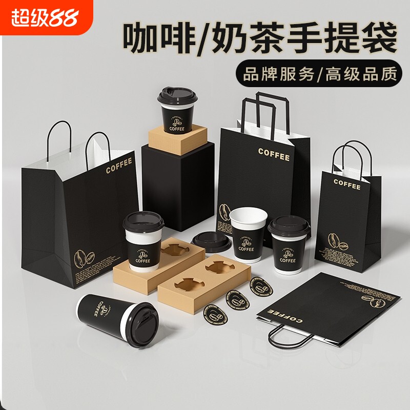 咖啡奶茶打包袋配套一次性纸杯托加厚牛皮纸袋手提袋打包带单杯
