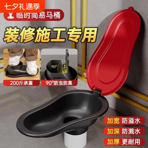 简易临时马桶装修工人专用塑料蹲便器一次性工地施工用防臭可冲水