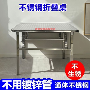 特厚不锈钢折叠正方形桌商用家用出租房饭店长桌桌子收纳圆角承重