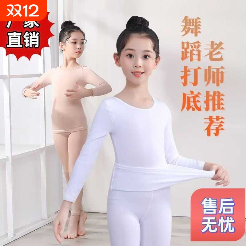 儿童舞蹈打底衣秋冬隐形紧身