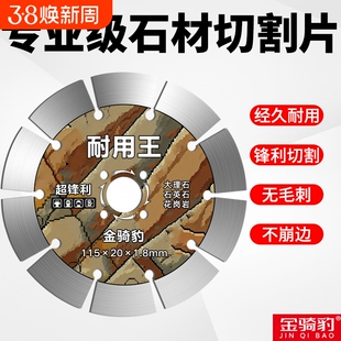 正品水泥混凝土石头专用切割机刀片石材切割片角磨机大理石花岗岩
