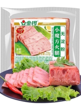 金锣无淀粉小魔方225g火腿肠开袋即食凉拌下酒菜休闲零食