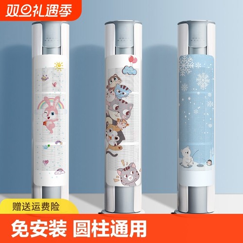 空调挡风板通用型|超6000次加购