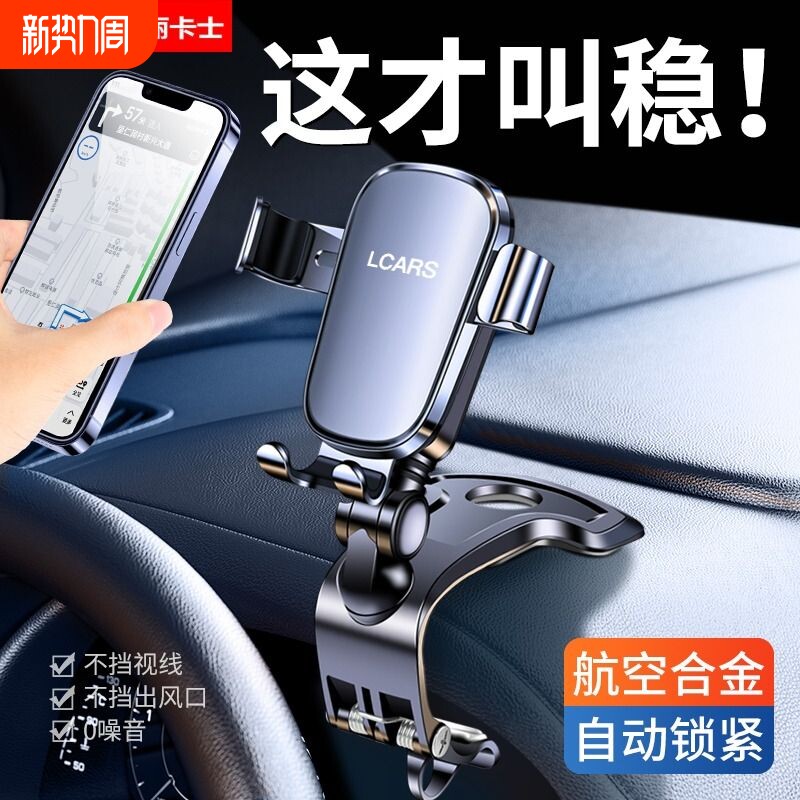 合金车载手机支架新款汽车内中控仪表台夹导航专用固定通用支撑架