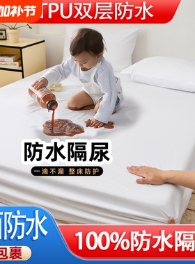 床笠款酒店白色防水床笠隔尿床单席梦思床垫防尘罩床套全包加高