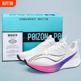 专训练鞋 全掌碳板竞速马拉松跑步鞋 子 男童运动鞋 赤兔8pro专业跑鞋