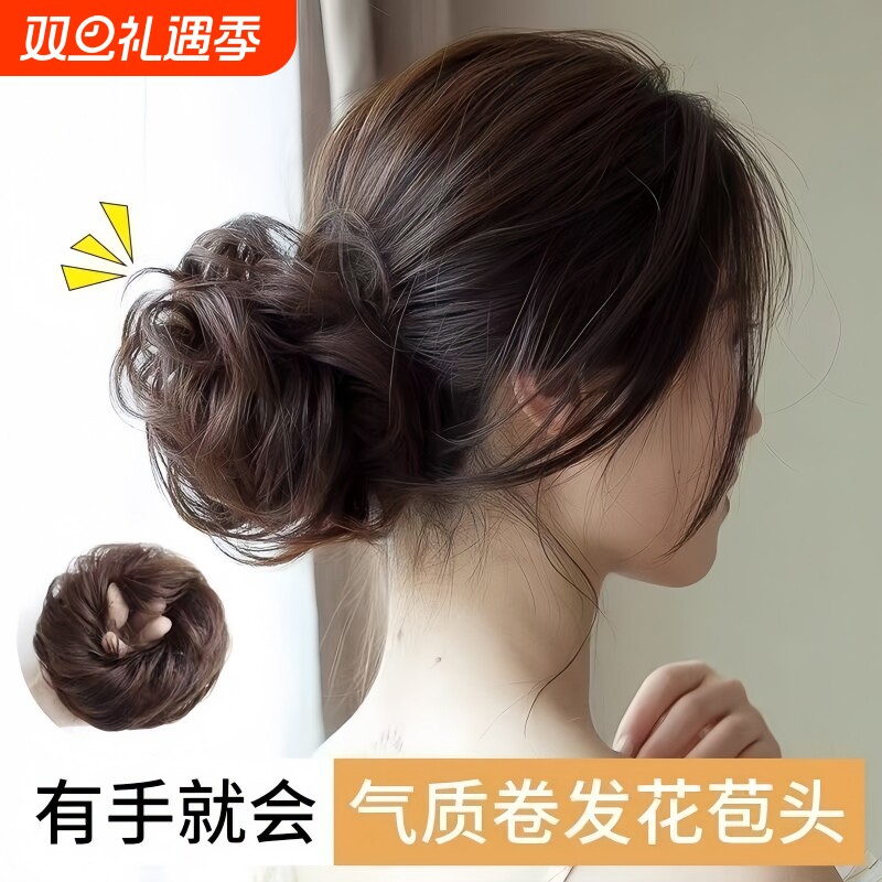 假发发圈丸子头女真发盘发神器卷发圈蓬松花苞头后脑勺发包低丸子