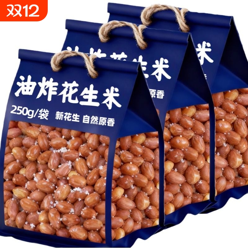 超低价】净重香酥油炸花生米红皮花生咸味下酒菜零食袋装速食清仓