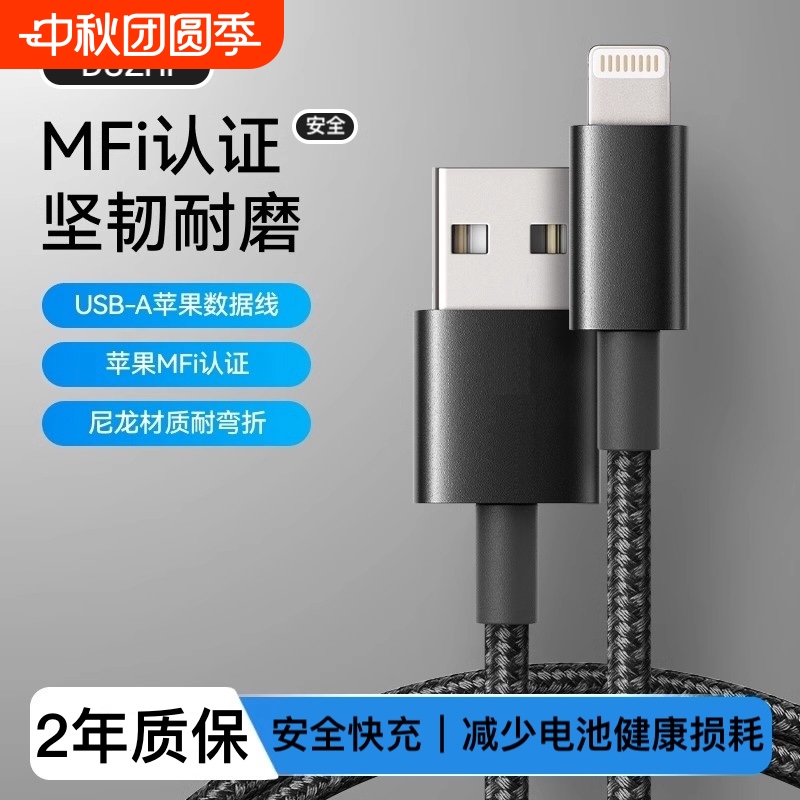 适用苹果手机iPhone14proMax/13/12/11/X/XR/8/7plus数据线快充iPad平板电脑AirPods蓝牙耳机充电线USB/PD头