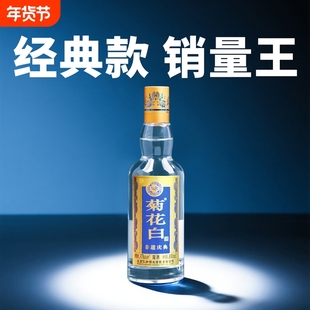 仁和菊花白酒 北京特产非遗37度100ml*1瓶光瓶重阳礼品