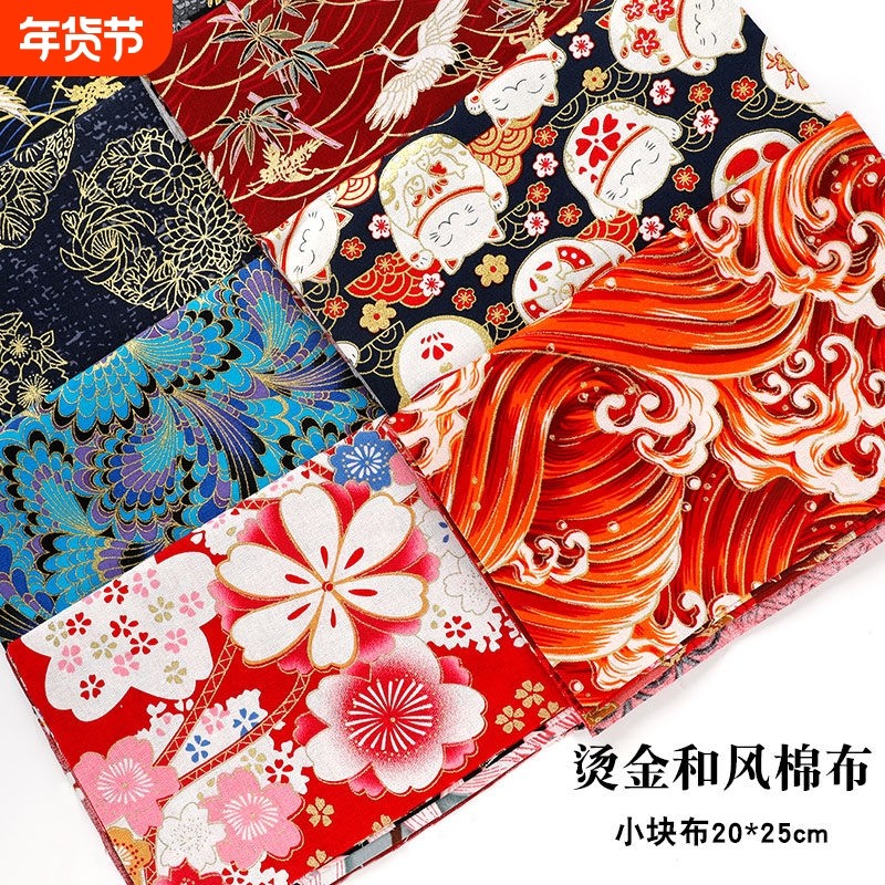 口金包和风烫金碎花布服装面料香包手工拼布diy香囊纯棉花布布头,居家布艺,海绵垫/布料/面料/手工diy,淘宝优惠券,粉丝福利购,淘宝优惠卷
