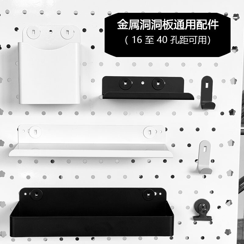 金属洞洞板配件免钉收纳盒置物架图片