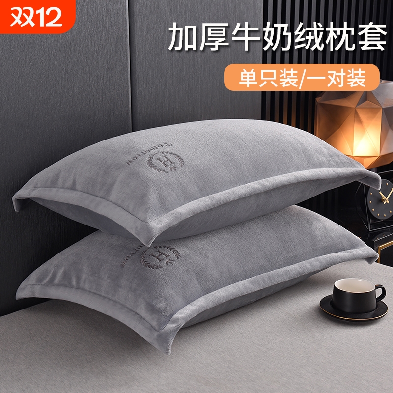 牛奶绒加厚枕套48cmx74|千人加购