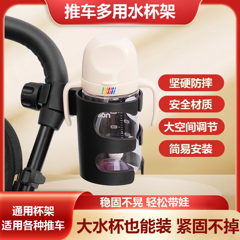 婴儿推车儿童遛娃车杯托自行车配件杯架扶手婴儿车把手安全带娃